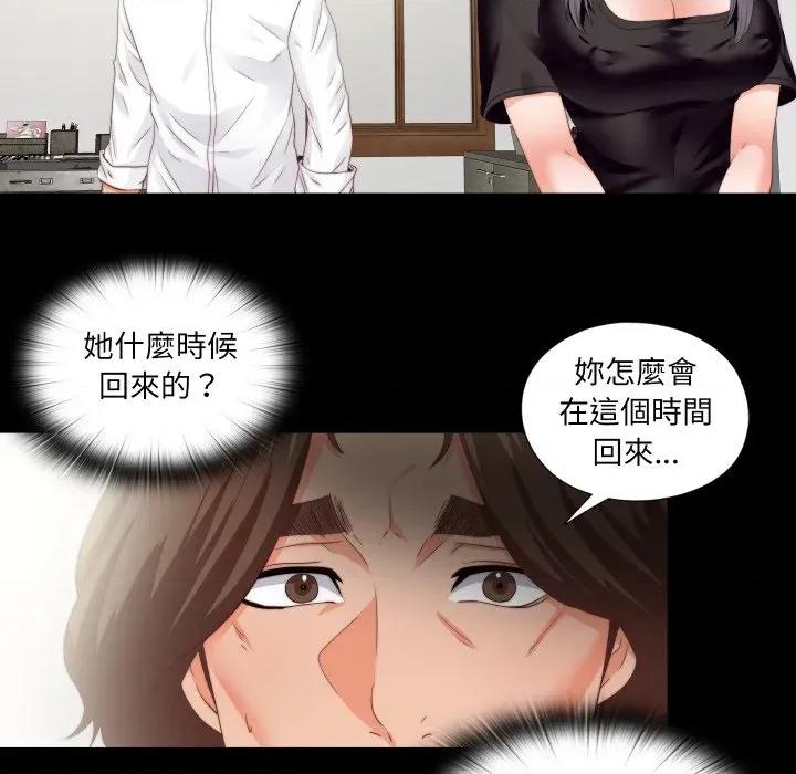 无法上色的关系 爱上弟子-爱上弟子 第18话 第8页