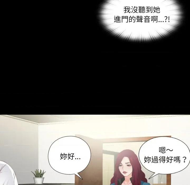 无法上色的关系 爱上弟子-爱上弟子 第18话 第9页
