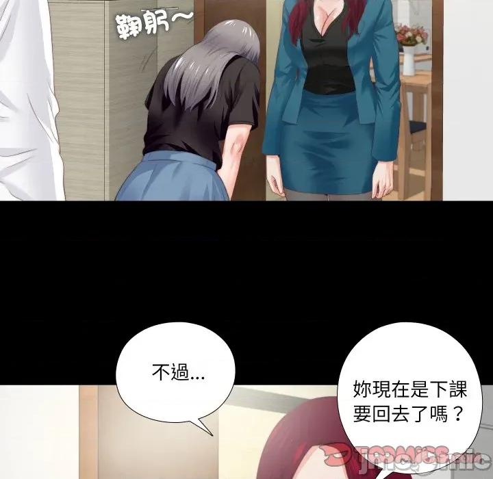 无法上色的关系 爱上弟子-爱上弟子 第18话 第10页