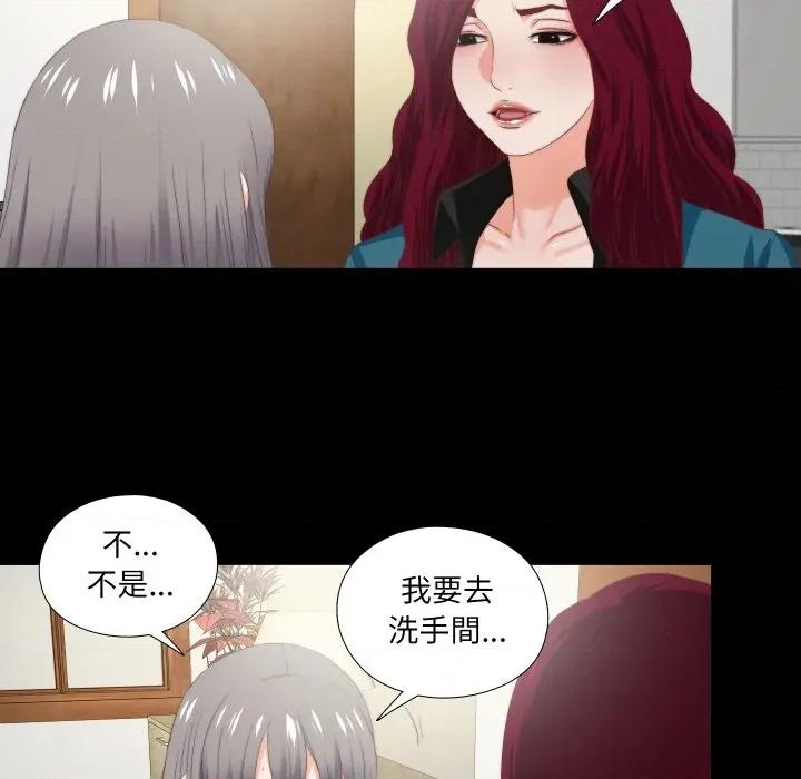 无法上色的关系 爱上弟子-爱上弟子 第18话 第11页