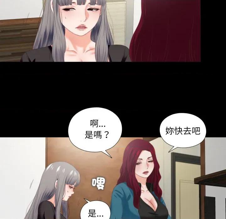 无法上色的关系 爱上弟子-爱上弟子 第18话 第12页