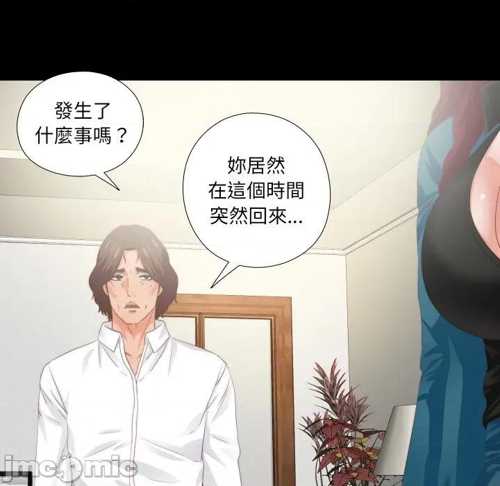 无法上色的关系 爱上弟子-爱上弟子 第18话 第15页