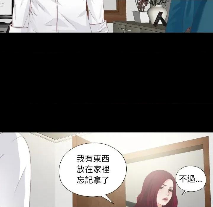 无法上色的关系 爱上弟子-爱上弟子 第18话 第16页