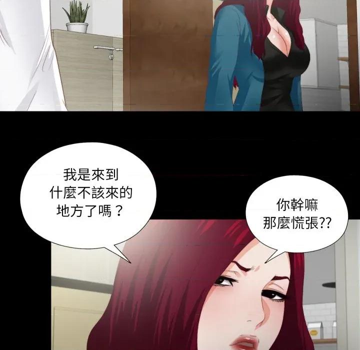 无法上色的关系 爱上弟子-爱上弟子 第18话 第17页