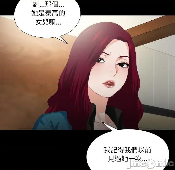 无法上色的关系 爱上弟子-爱上弟子 第18话 第20页