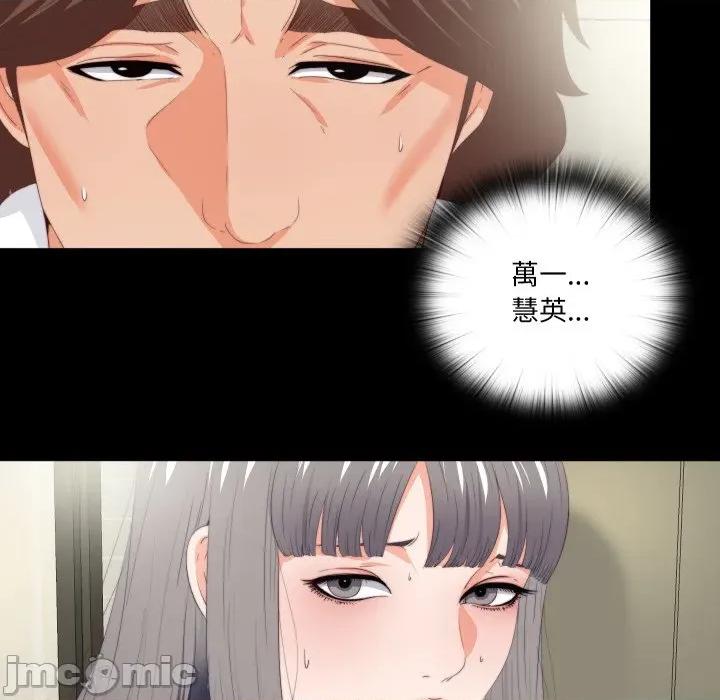 无法上色的关系 爱上弟子-爱上弟子 第18话 第40页