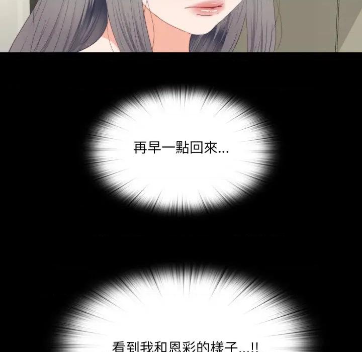 无法上色的关系 爱上弟子-爱上弟子 第18话 第41页