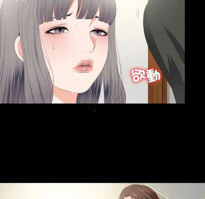 无法上色的关系 爱上弟子-爱上弟子 第18话 第44页