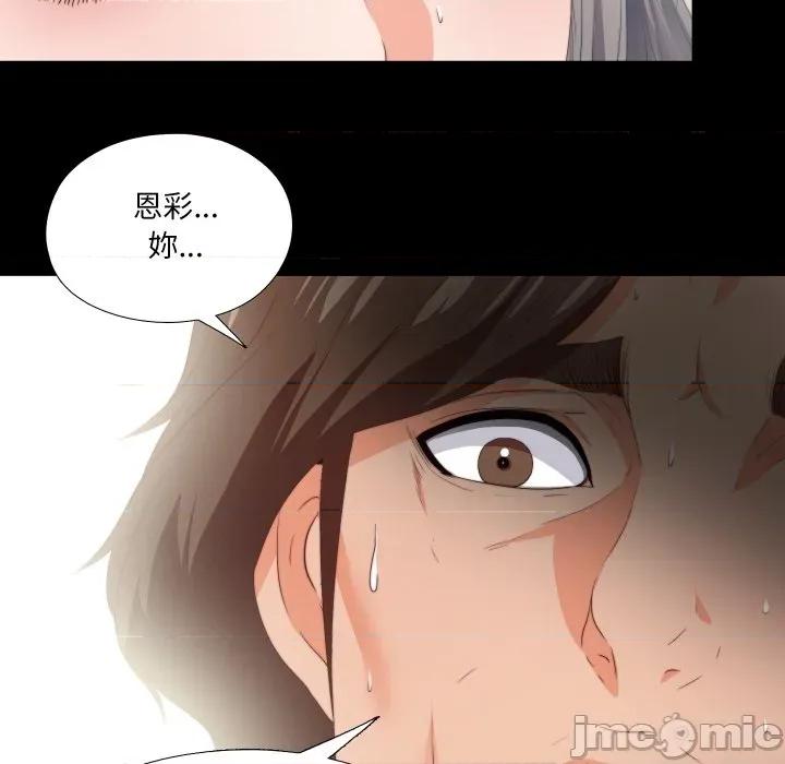 无法上色的关系 爱上弟子-爱上弟子 第18话 第55页