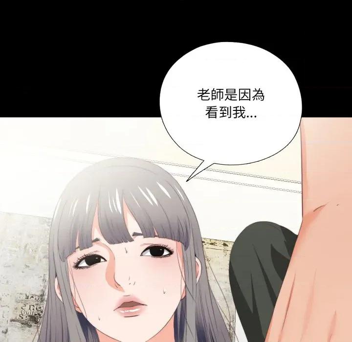 无法上色的关系 爱上弟子-爱上弟子 第18话 第59页