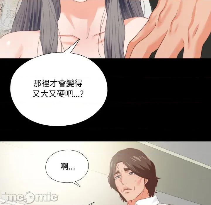 无法上色的关系 爱上弟子-爱上弟子 第18话 第60页