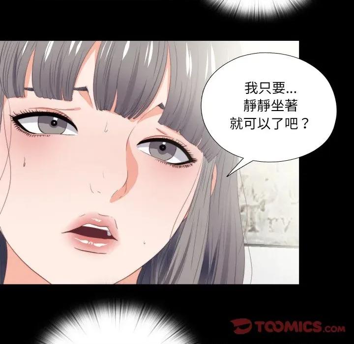 无法上色的关系 爱上弟子-爱上弟子 第18话 第66页