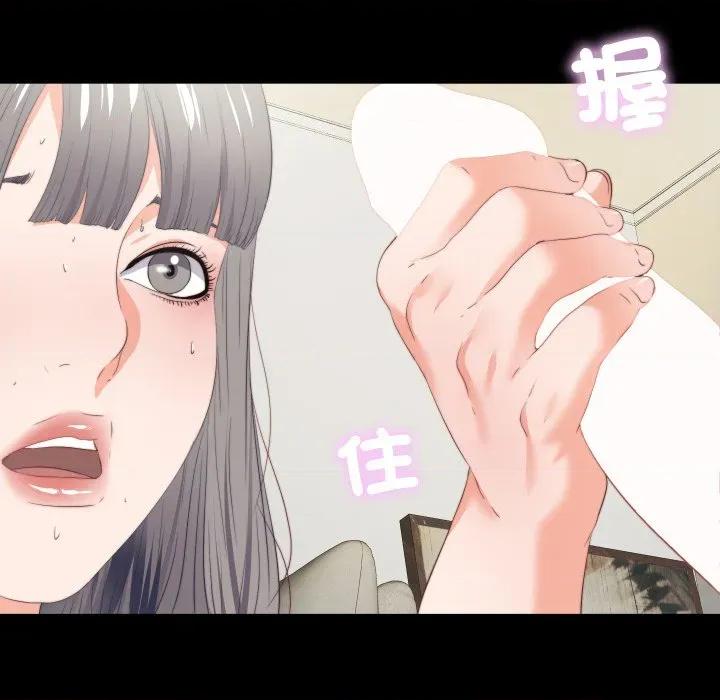 无法上色的关系 爱上弟子-爱上弟子 第18话 第87页