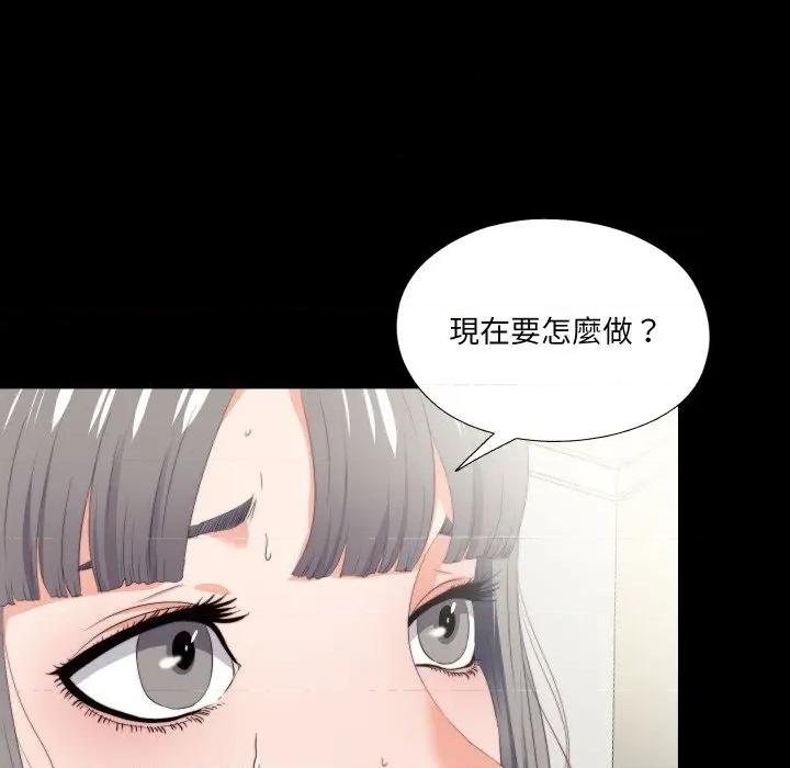 无法上色的关系 爱上弟子-爱上弟子 第18话 第88页