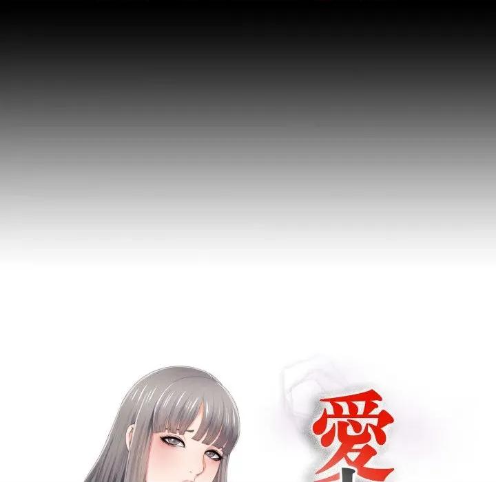 无法上色的关系 爱上弟子-爱上弟子 第19话 第13页