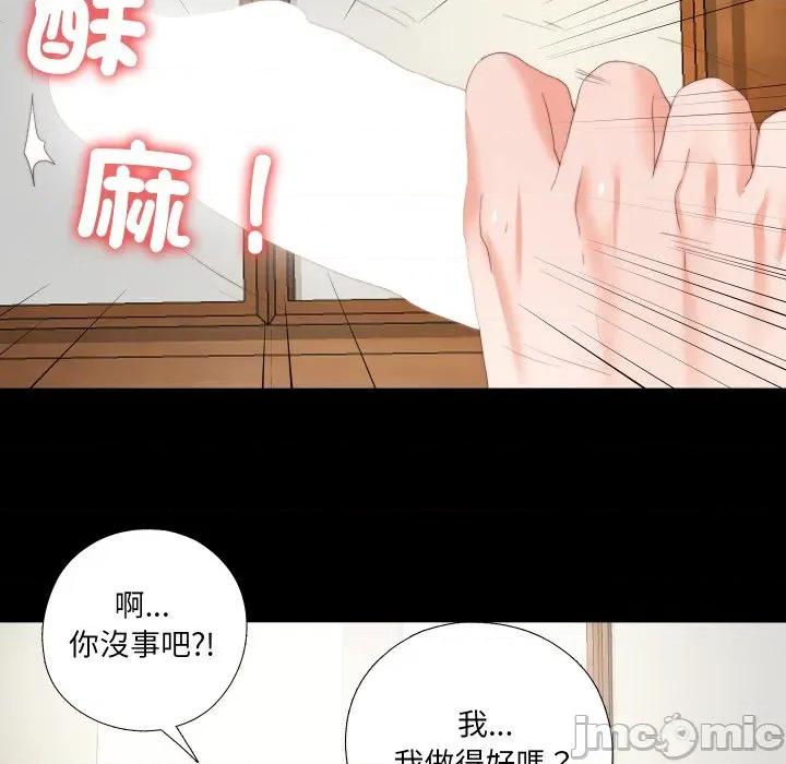 无法上色的关系 爱上弟子-爱上弟子 第19话 第20页