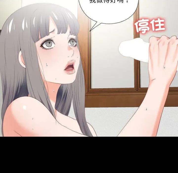 无法上色的关系 爱上弟子-爱上弟子 第19话 第21页