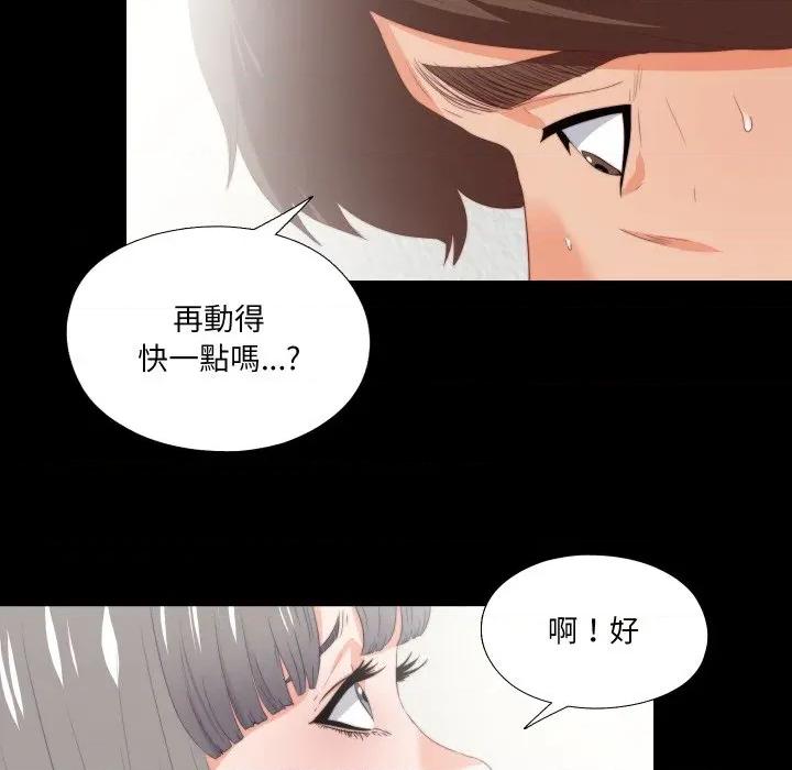 无法上色的关系 爱上弟子-爱上弟子 第19话 第24页