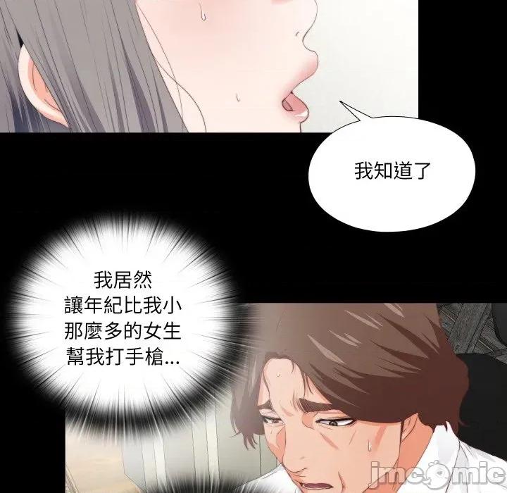 无法上色的关系 爱上弟子-爱上弟子 第19话 第25页