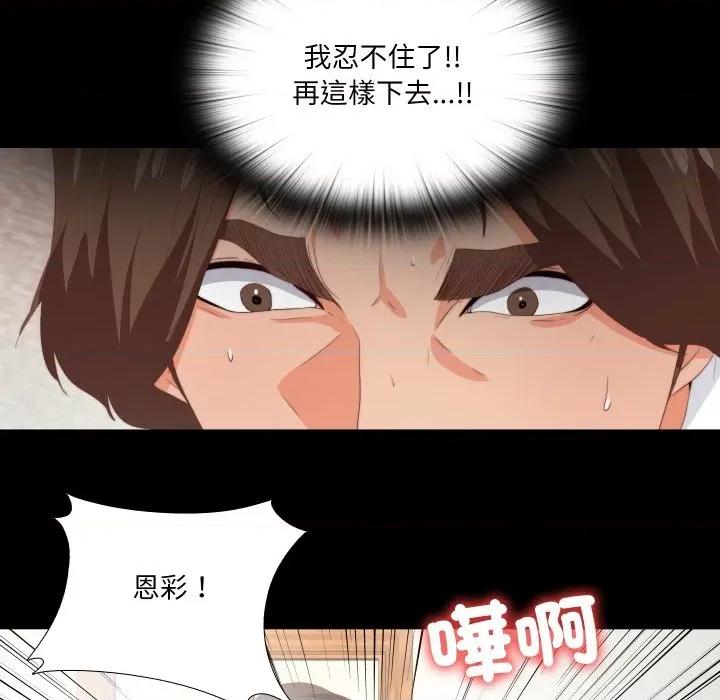 无法上色的关系 爱上弟子-爱上弟子 第19话 第31页