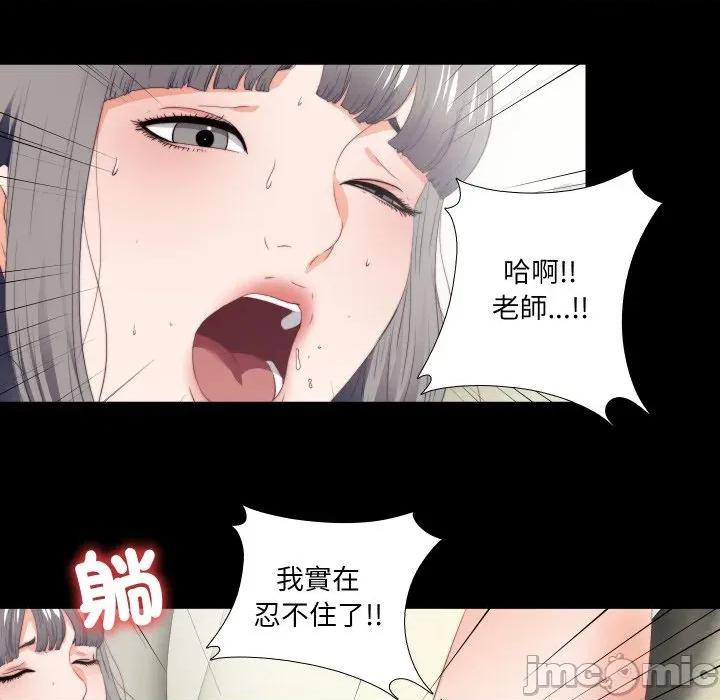 无法上色的关系 爱上弟子-爱上弟子 第19话 第35页
