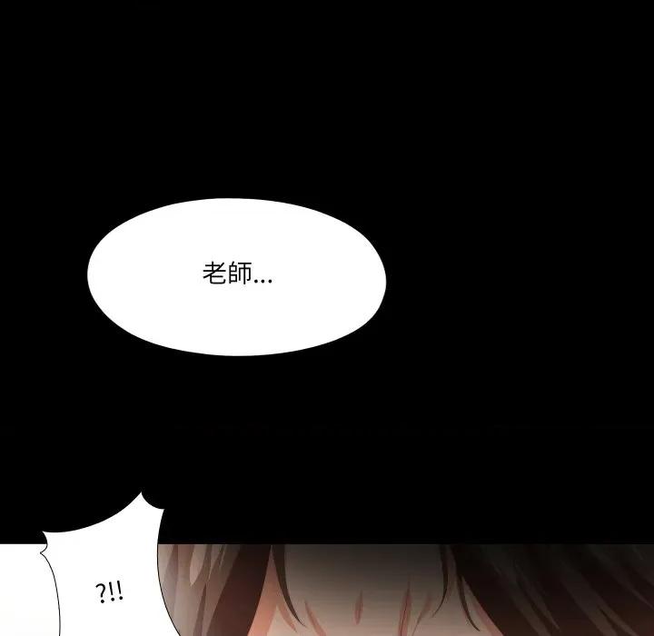 无法上色的关系 爱上弟子-爱上弟子 第19话 第41页