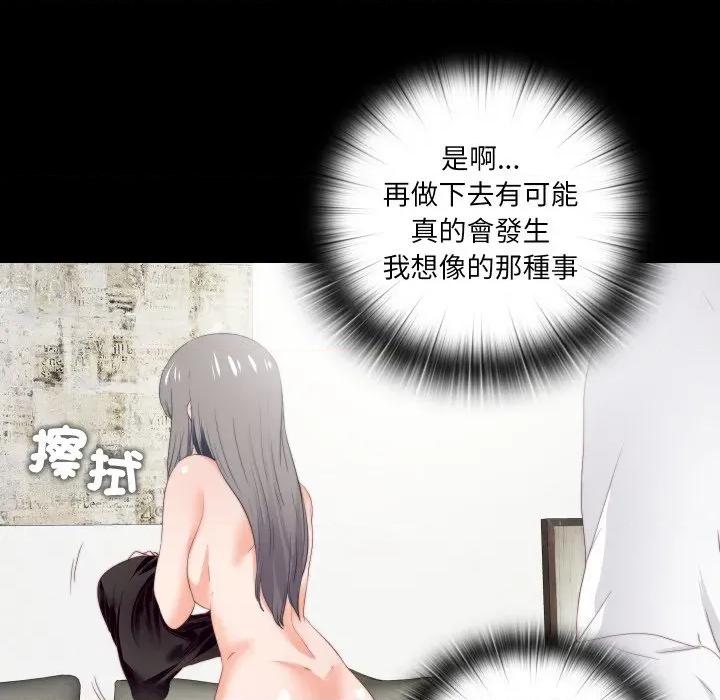 无法上色的关系 爱上弟子-爱上弟子 第19话 第47页