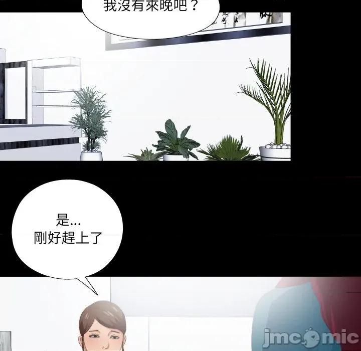 无法上色的关系 爱上弟子-爱上弟子 第19话 第60页