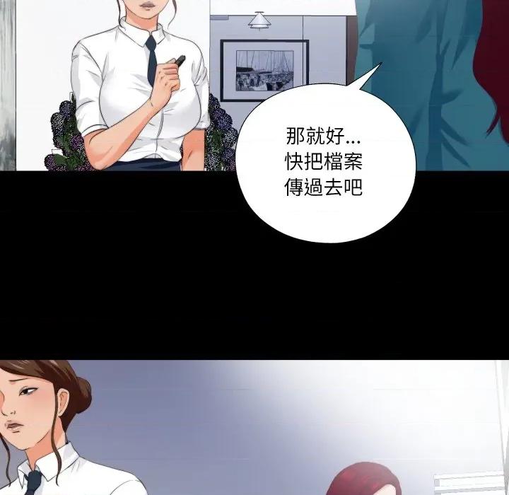 无法上色的关系 爱上弟子-爱上弟子 第19话 第61页