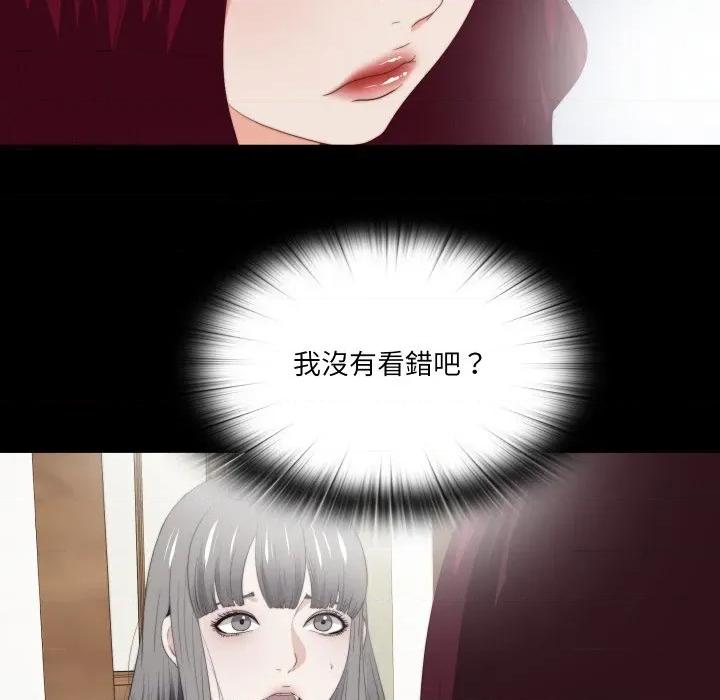 无法上色的关系 爱上弟子-爱上弟子 第19话 第63页