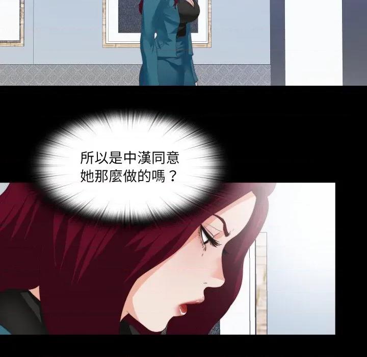 无法上色的关系 爱上弟子-爱上弟子 第19话 第67页