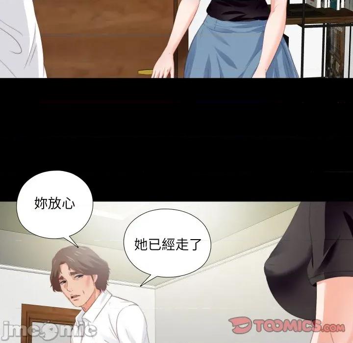 无法上色的关系 爱上弟子-爱上弟子 第19话 第70页