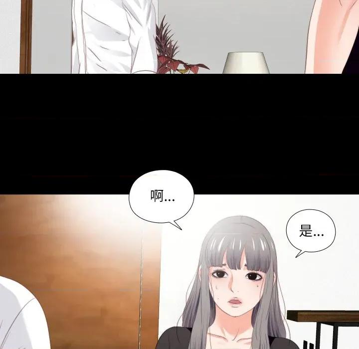 无法上色的关系 爱上弟子-爱上弟子 第19话 第71页