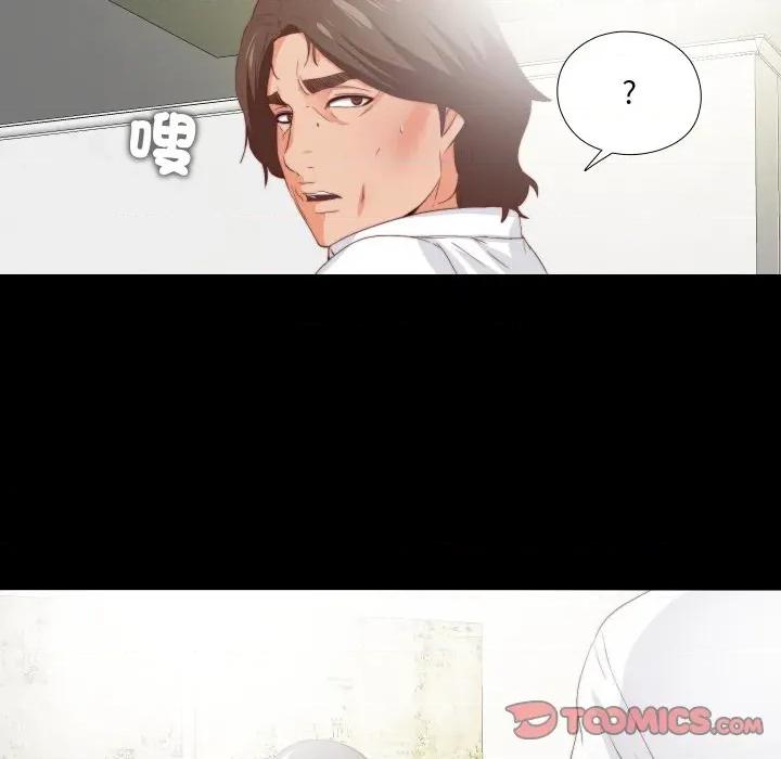 无法上色的关系 爱上弟子-爱上弟子 第19话 第74页