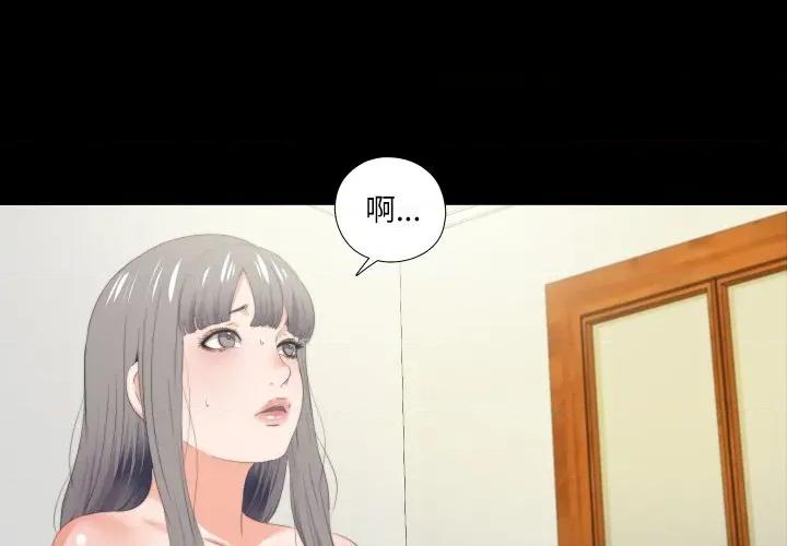 无法上色的关系 爱上弟子-爱上弟子 第20话 第1页
