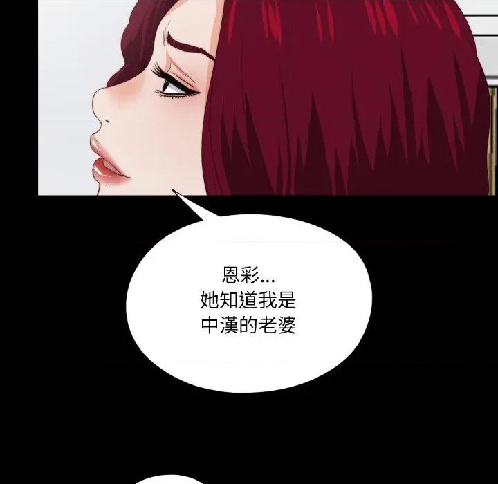 无法上色的关系 爱上弟子-爱上弟子 第20话 第28页