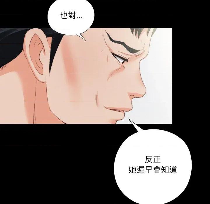无法上色的关系 爱上弟子-爱上弟子 第20话 第29页