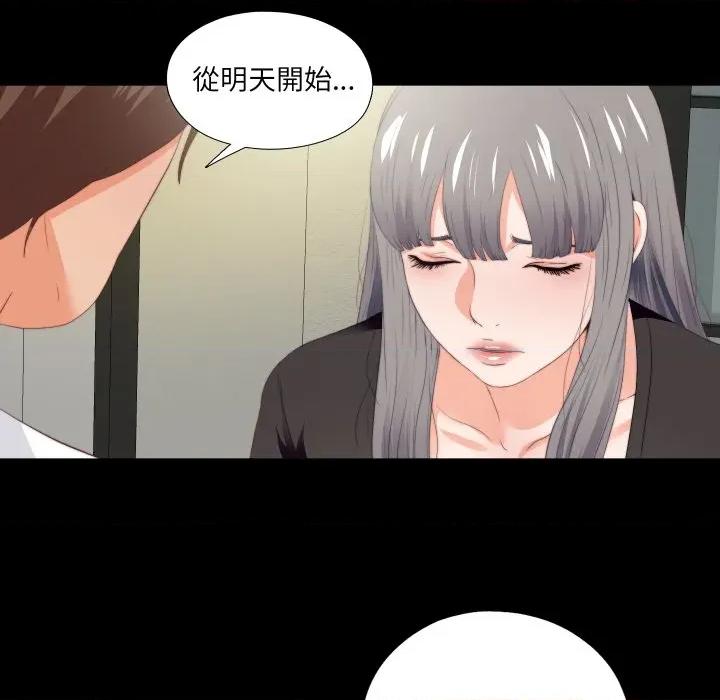 无法上色的关系 爱上弟子-爱上弟子 第20话 第33页