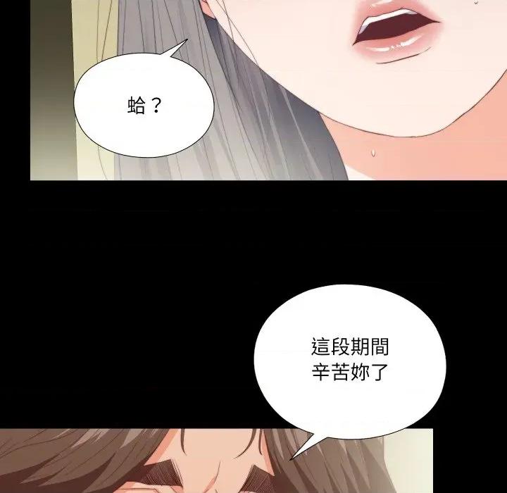 无法上色的关系 爱上弟子-爱上弟子 第20话 第36页
