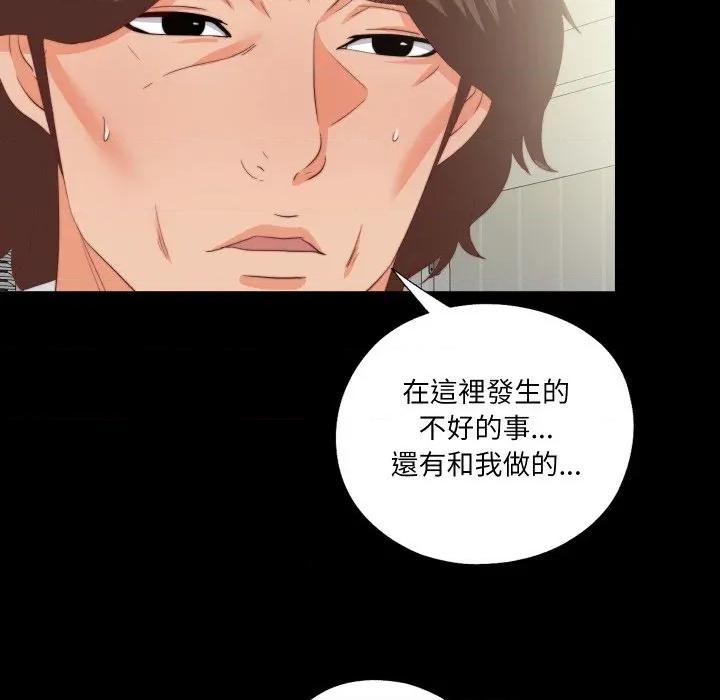 无法上色的关系 爱上弟子-爱上弟子 第20话 第37页
