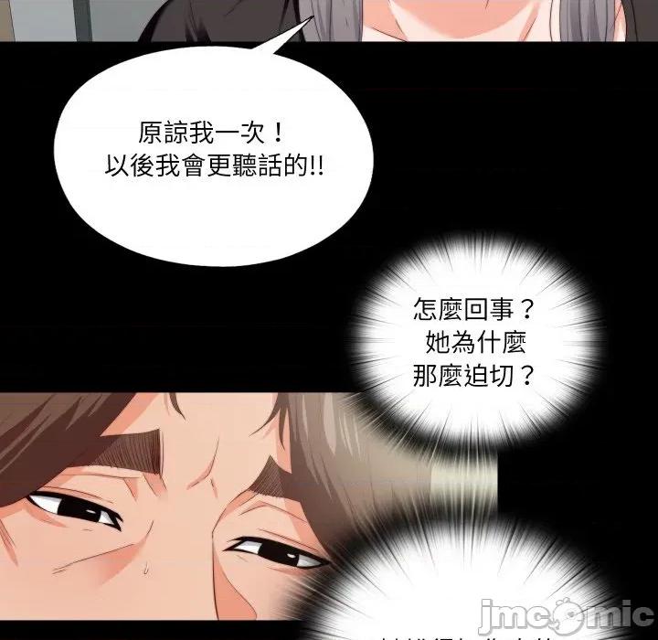 无法上色的关系 爱上弟子-爱上弟子 第20话 第40页