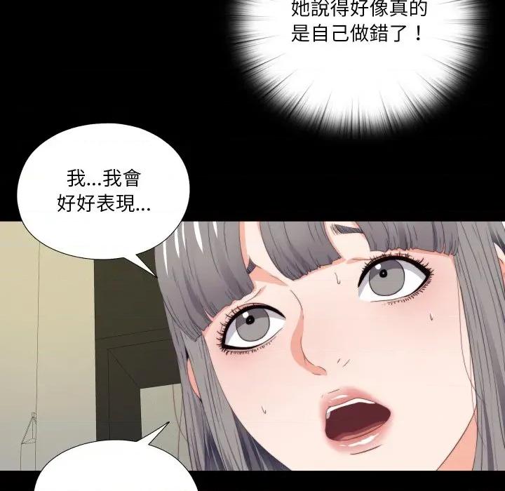 无法上色的关系 爱上弟子-爱上弟子 第20话 第41页