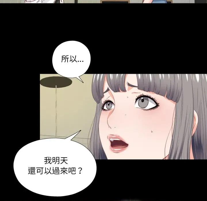 无法上色的关系 爱上弟子-爱上弟子 第20话 第43页