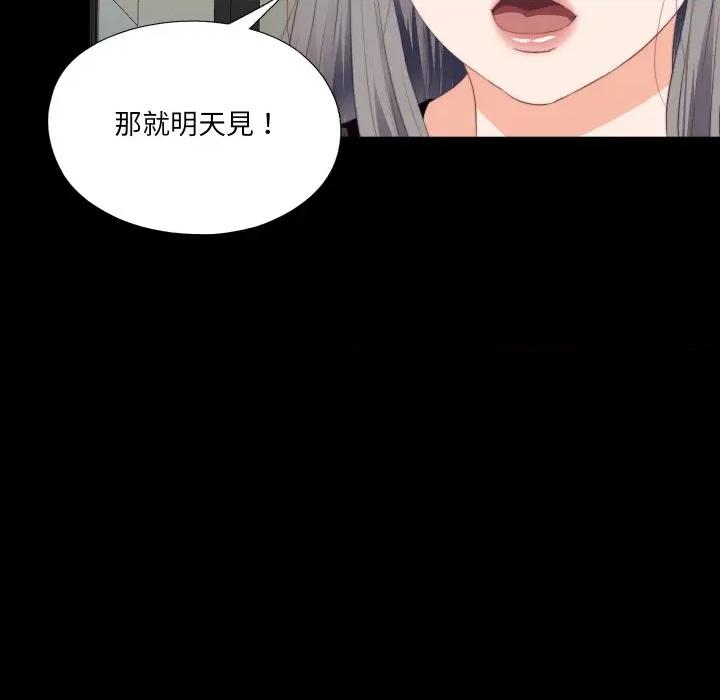 无法上色的关系 爱上弟子-爱上弟子 第20话 第47页