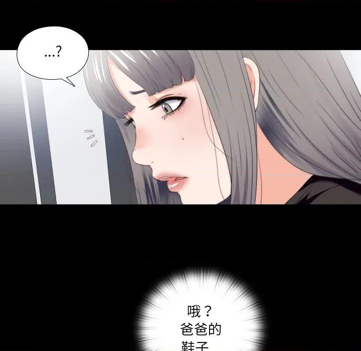 无法上色的关系 爱上弟子-爱上弟子 第20话 第63页