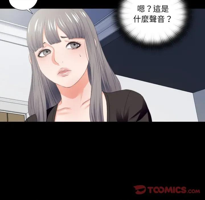 无法上色的关系 爱上弟子-爱上弟子 第20话 第68页