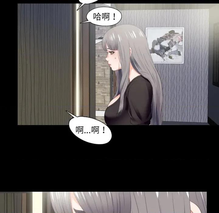 无法上色的关系 爱上弟子-爱上弟子 第20话 第71页