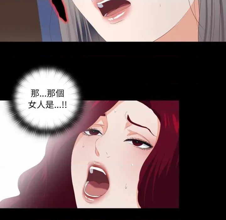 无法上色的关系 爱上弟子-爱上弟子 第20话 第76页