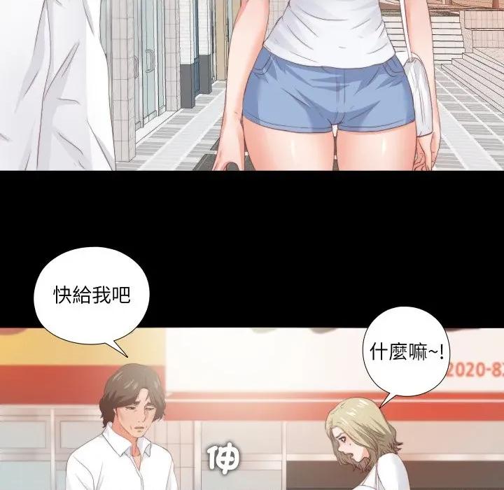 无法上色的关系 爱上弟子-爱上弟子 第20话 第83页