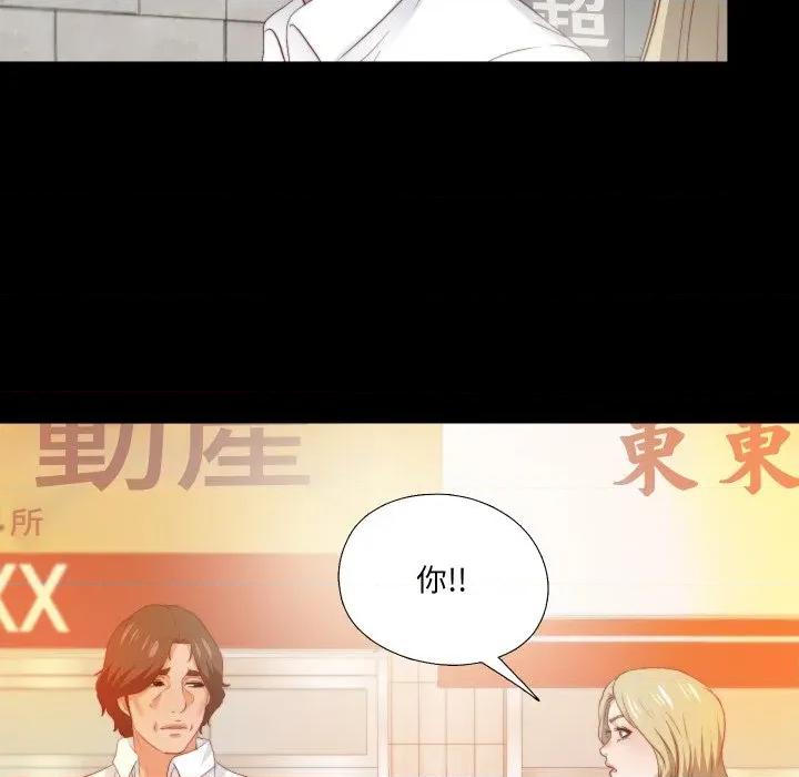 无法上色的关系 爱上弟子-爱上弟子 第20话 第93页